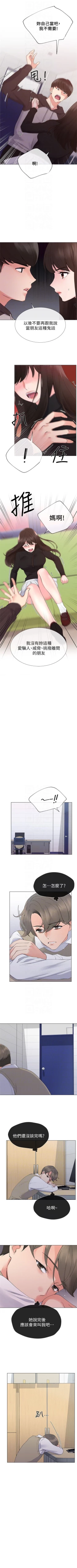 Page 154 of 重考生 1-76 官方中文（連載中）