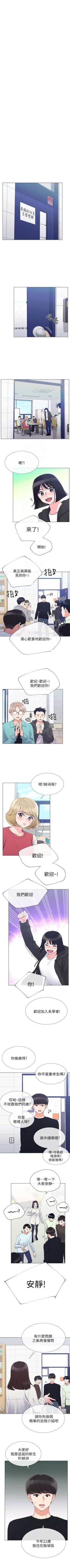 Page 184 of 重考生 1-76 官方中文（連載中）