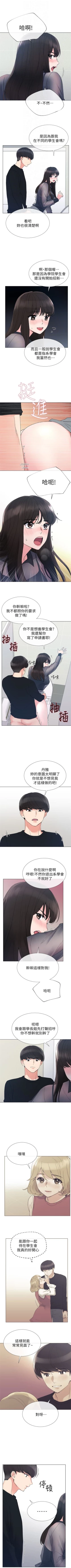 Page 190 of 重考生 1-76 官方中文（連載中）