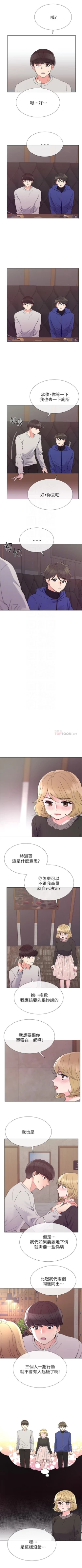 Page 234 of 重考生 1-76 官方中文（連載中）