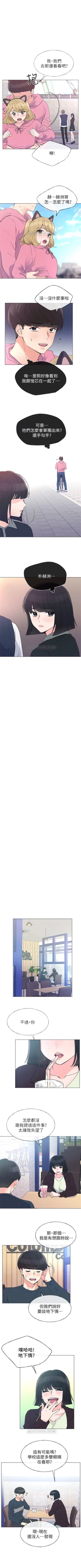 Page 280 of 重考生 1-76 官方中文（連載中）