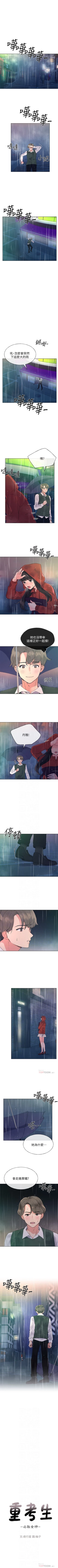 Page 284 of 重考生 1-76 官方中文（連載中）
