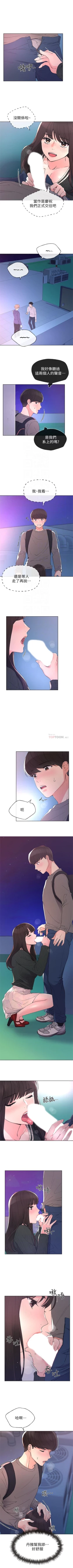 Page 356 of 重考生 1-76 官方中文（連載中）