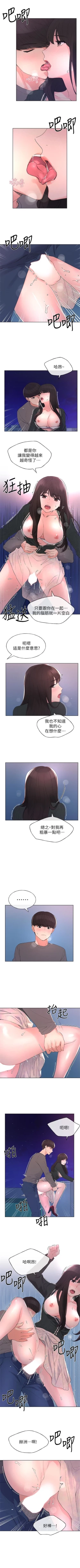 Page 362 of 重考生 1-76 官方中文（連載中）