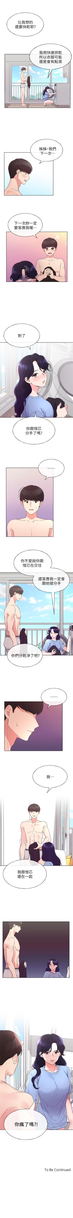 Page 387 of 重考生 1-76 官方中文（連載中）