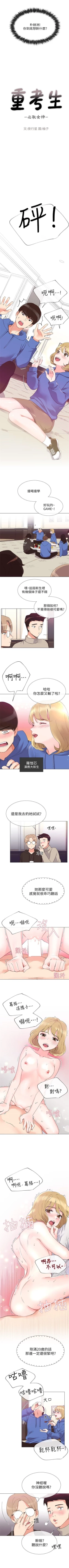 Page 38 of 重考生 1-76 官方中文（連載中）