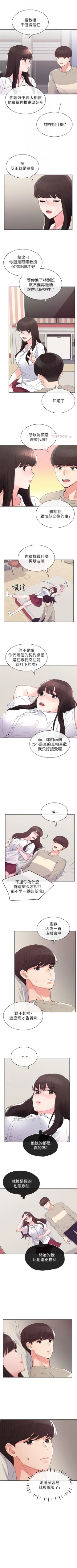 Page 398 of 重考生 1-76 官方中文（連載中）