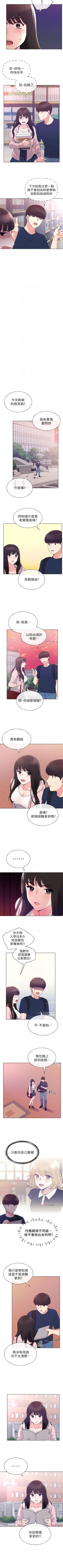 Page 420 of 重考生 1-76 官方中文（連載中）