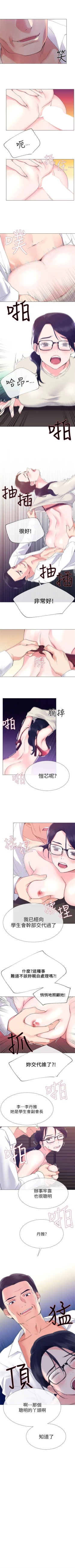 Page 56 of 重考生 1-76 官方中文（連載中）