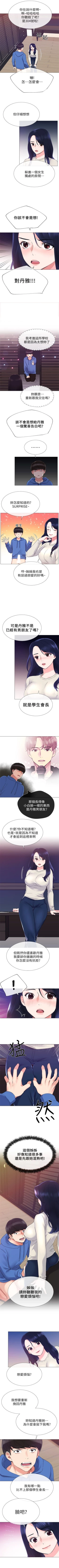 Page 70 of 重考生 1-76 官方中文（連載中）