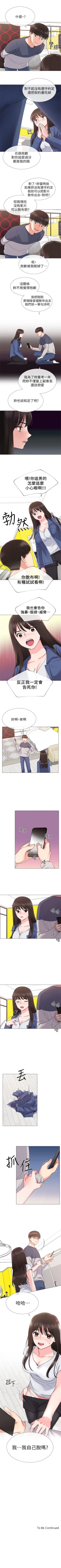 Page 90 of 重考生 1-76 官方中文（連載中）