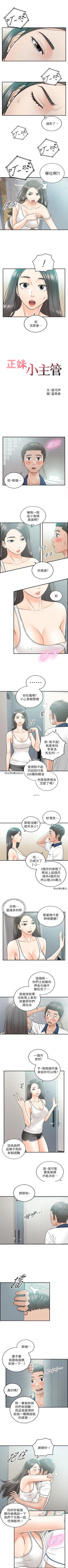 Page 131 of 正妹小主管 1-62 官方中文（連載中）