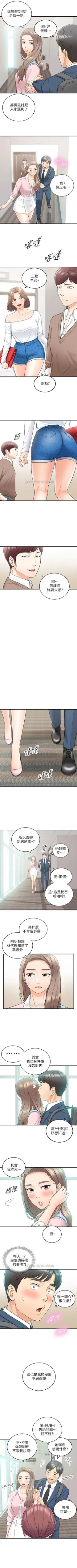 Page 146 of 正妹小主管 1-62 官方中文（連載中）