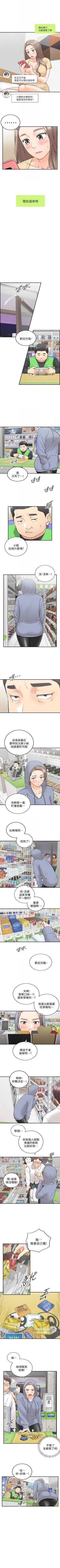 Page 222 of 正妹小主管 1-62 官方中文（連載中）