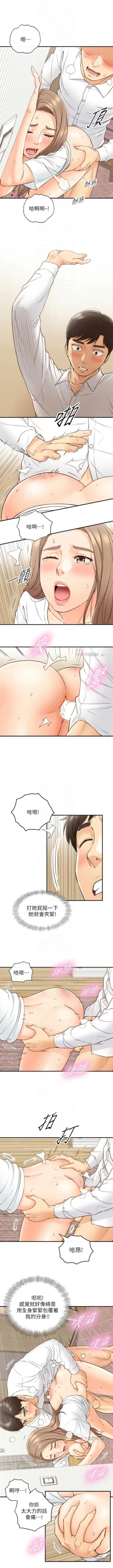 Page 299 of 正妹小主管 1-62 官方中文（連載中）