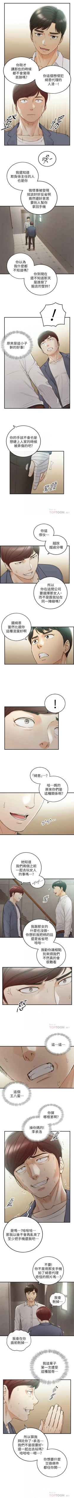 Page 306 of 正妹小主管 1-62 官方中文（連載中）