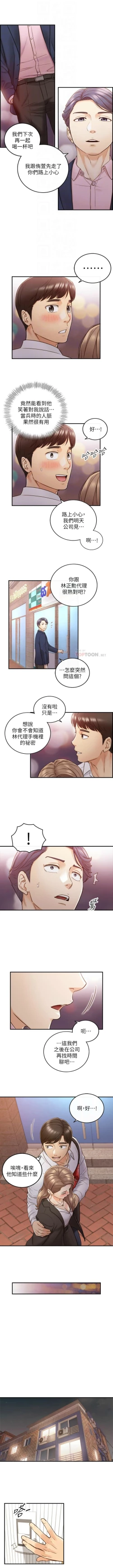 Page 315 of 正妹小主管 1-62 官方中文（連載中）