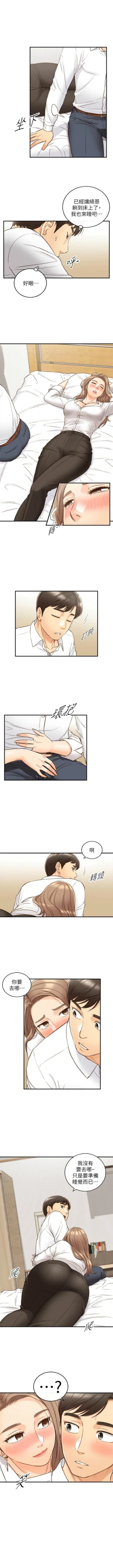 Page 316 of 正妹小主管 1-62 官方中文（連載中）