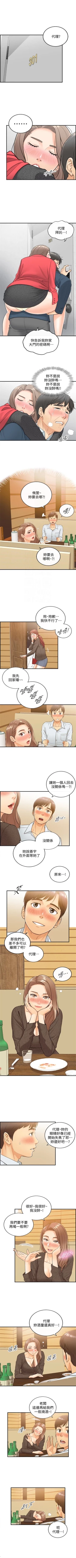 Page 32 of 正妹小主管 1-62 官方中文（連載中）