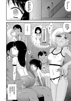 Page 4 of Doyoubi no Joshi wa Gaman Dekinai 2