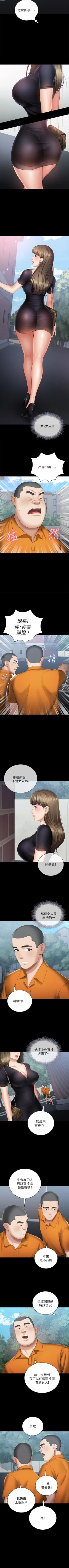 Page 133 of 妹妹的義務 1-44 官方中文（連載中）