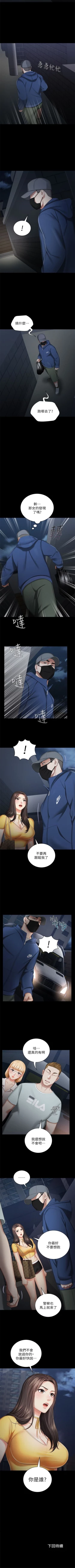 Page 219 of 妹妹的義務 1-44 官方中文（連載中）