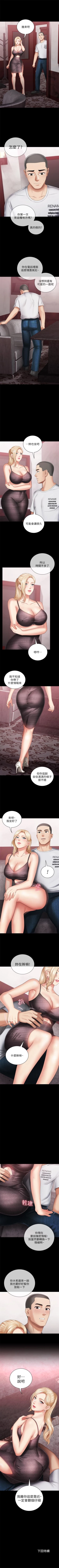 Page 227 of 妹妹的義務 1-44 官方中文（連載中）
