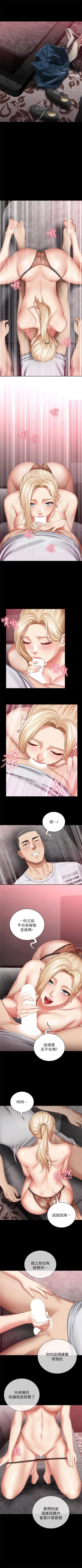 Page 233 of 妹妹的義務 1-44 官方中文（連載中）