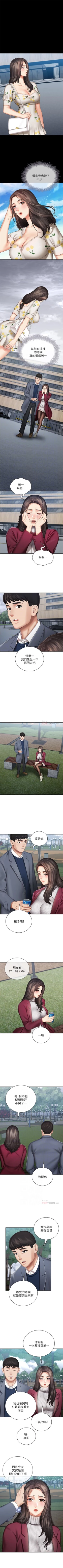 Page 254 of 妹妹的義務 1-44 官方中文（連載中）