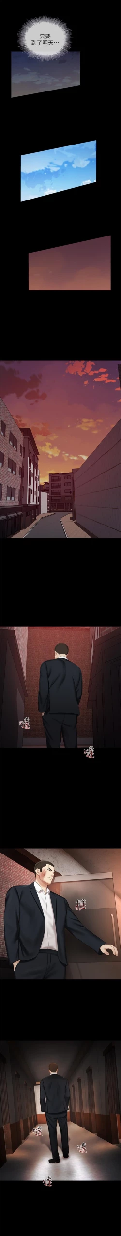 Page 266 of 妹妹的義務 1-44 官方中文（連載中）