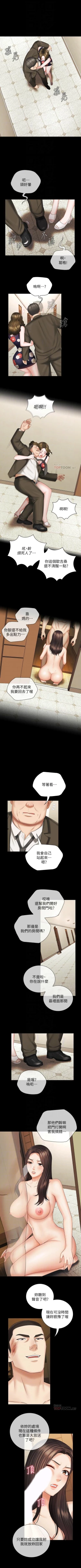 Page 301 of 妹妹的義務 1-44 官方中文（連載中）