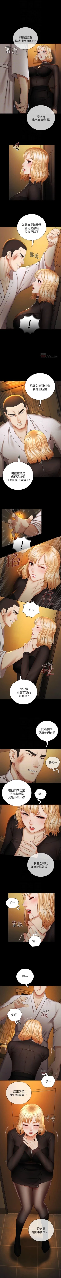 Page 320 of 妹妹的義務 1-44 官方中文（連載中）