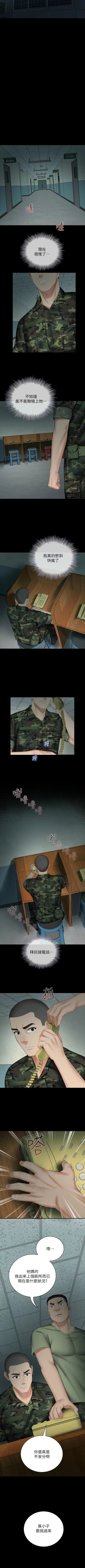 Page 341 of 妹妹的義務 1-44 官方中文（連載中）