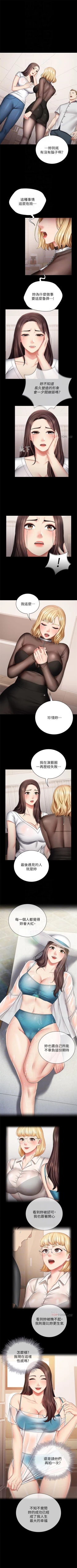 Page 361 of 妹妹的義務 1-44 官方中文（連載中）