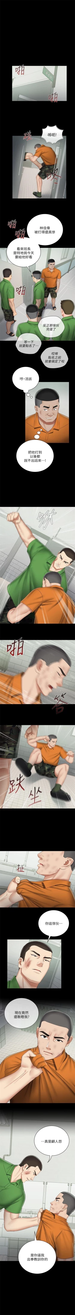 Page 366 of 妹妹的義務 1-44 官方中文（連載中）