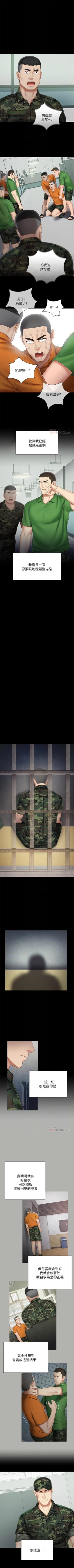 Page 371 of 妹妹的義務 1-44 官方中文（連載中）