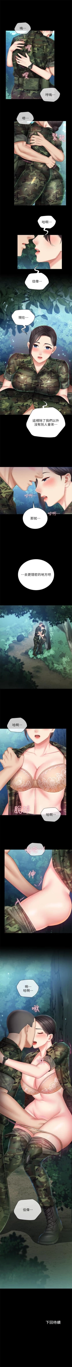 Page 376 of 妹妹的義務 1-44 官方中文（連載中）