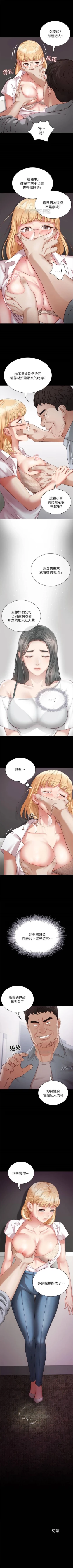 Page 44 of 妹妹的義務 1-44 官方中文（連載中）