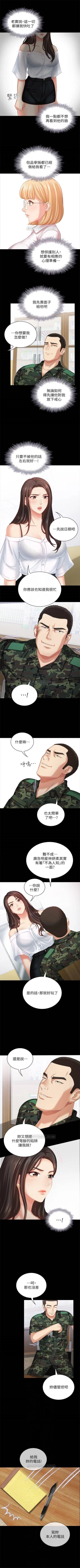 Page 66 of 妹妹的義務 1-44 官方中文（連載中）