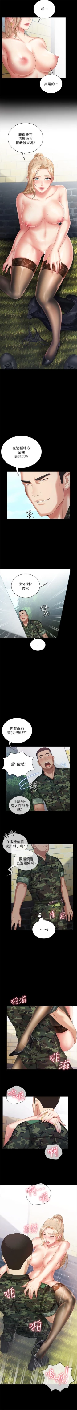 Page 78 of 妹妹的義務 1-44 官方中文（連載中）