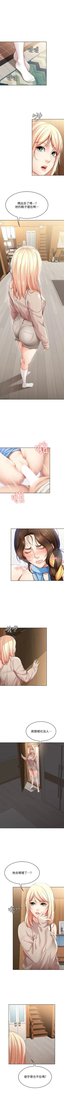 Page 153 of 寄宿日記 1-18 官方中文（連載中）