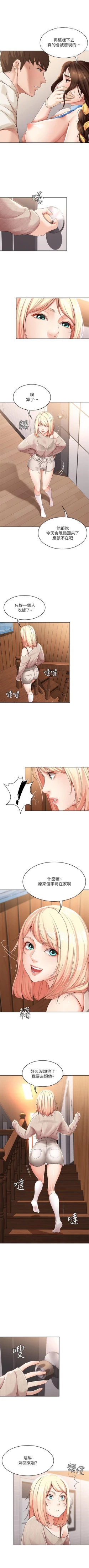 Page 155 of 寄宿日記 1-18 官方中文（連載中）