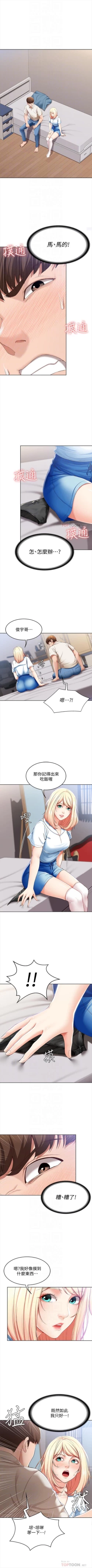 Page 169 of 寄宿日記 1-18 官方中文（連載中）