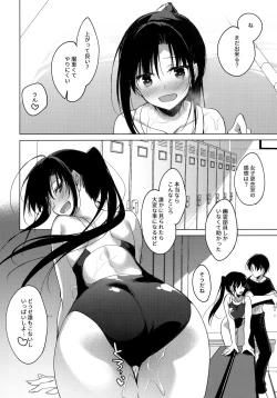 Page 41 of Sirius no Suikan