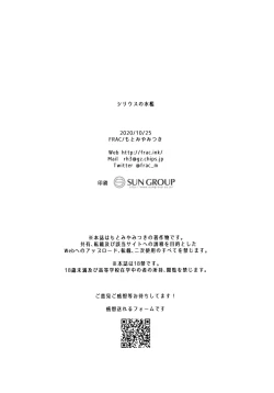 Page 55 of Sirius no Suikan