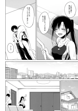 Page 9 of Sirius no Suikan