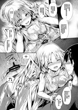 Page 38 of Futari de Issho ni Tsukurimashou. | 两人一起做个乐园吧