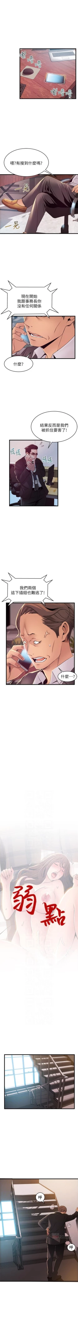 Page 575 of 弱點 1-101 官方中文（連載中）