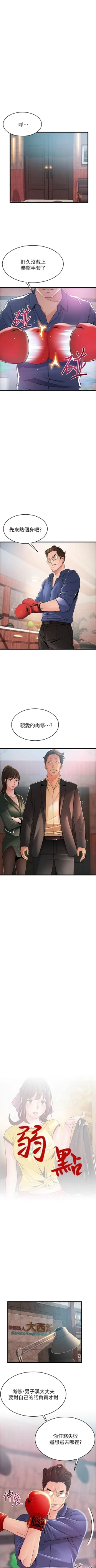 Page 593 of 弱點 1-101 官方中文（連載中）