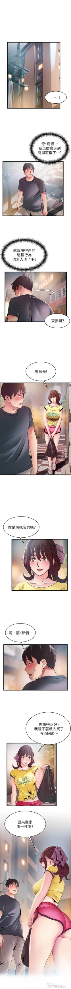 Page 605 of 弱點 1-101 官方中文（連載中）